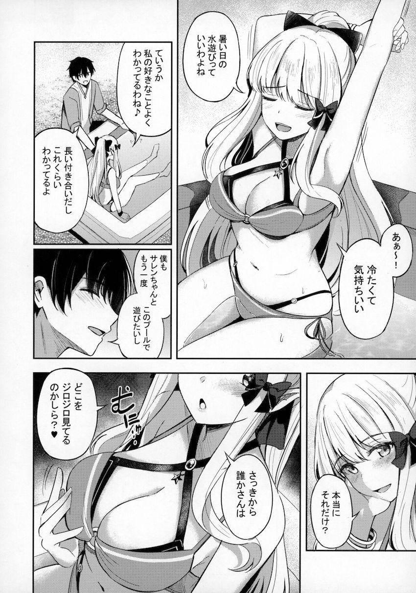 幼馴染みのサレンちゃんと昔を思い出してビニールプールでキャッキャしちゃうドキドキ両想い青春ックス <> 007