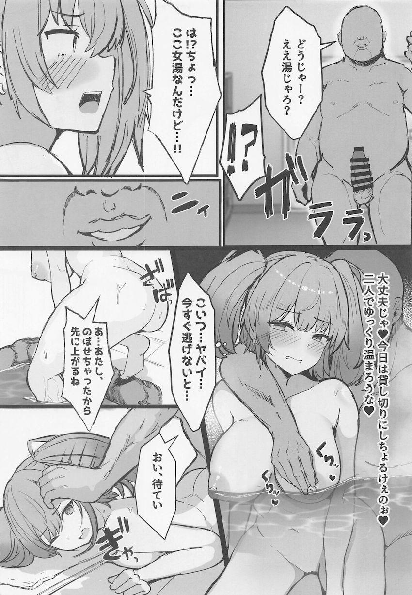 生意気パパ活JKがヤバい絶倫おじさんに捕まった話 <> 008