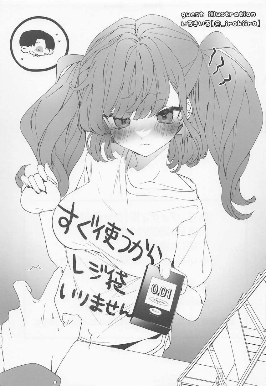 生意気パパ活JKがヤバい絶倫おじさんに捕まった話 <> 012