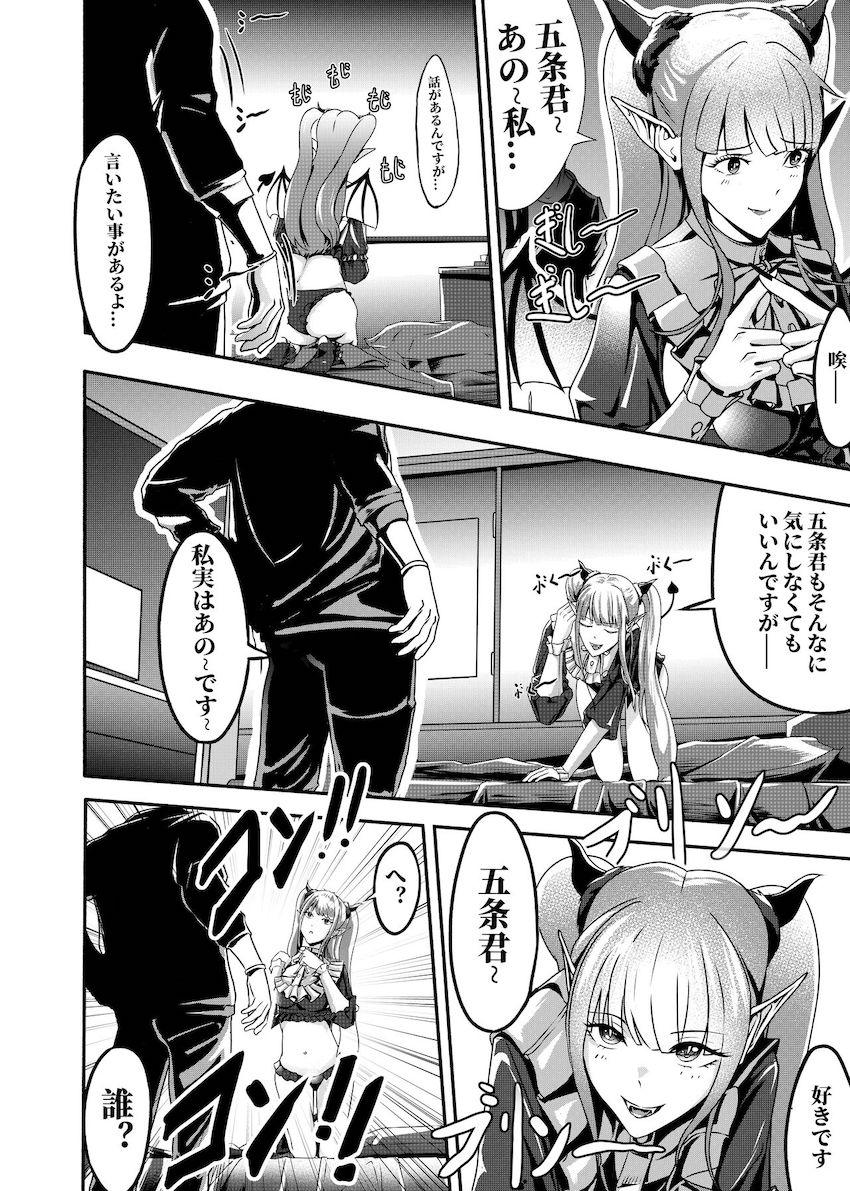 【屍姦：閲覧注意】私の人形喜多川！ホラー！ <> 006