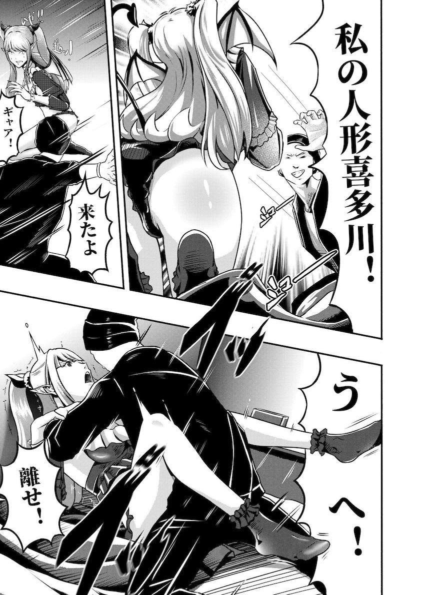 【屍姦：閲覧注意】私の人形喜多川！ホラー！ <> 007