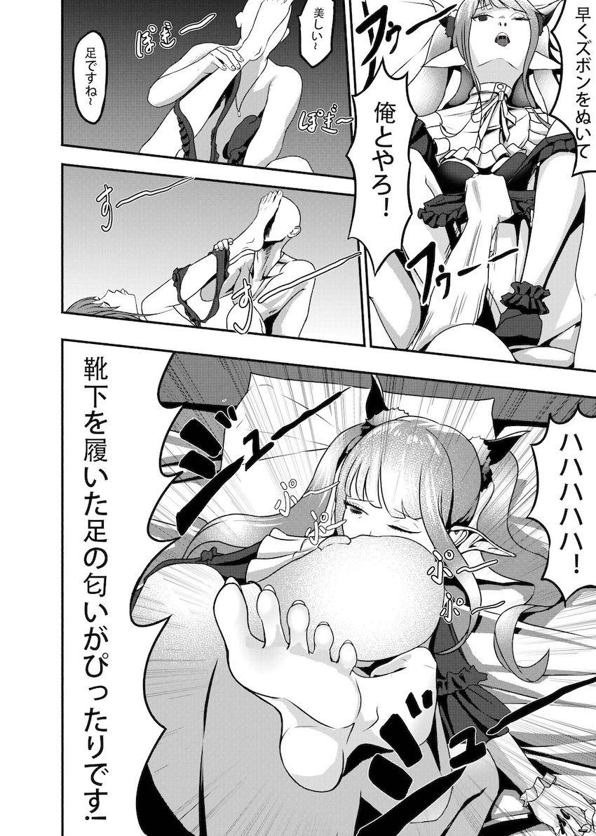 【屍姦：閲覧注意】私の人形喜多川！ホラー！ <> 011