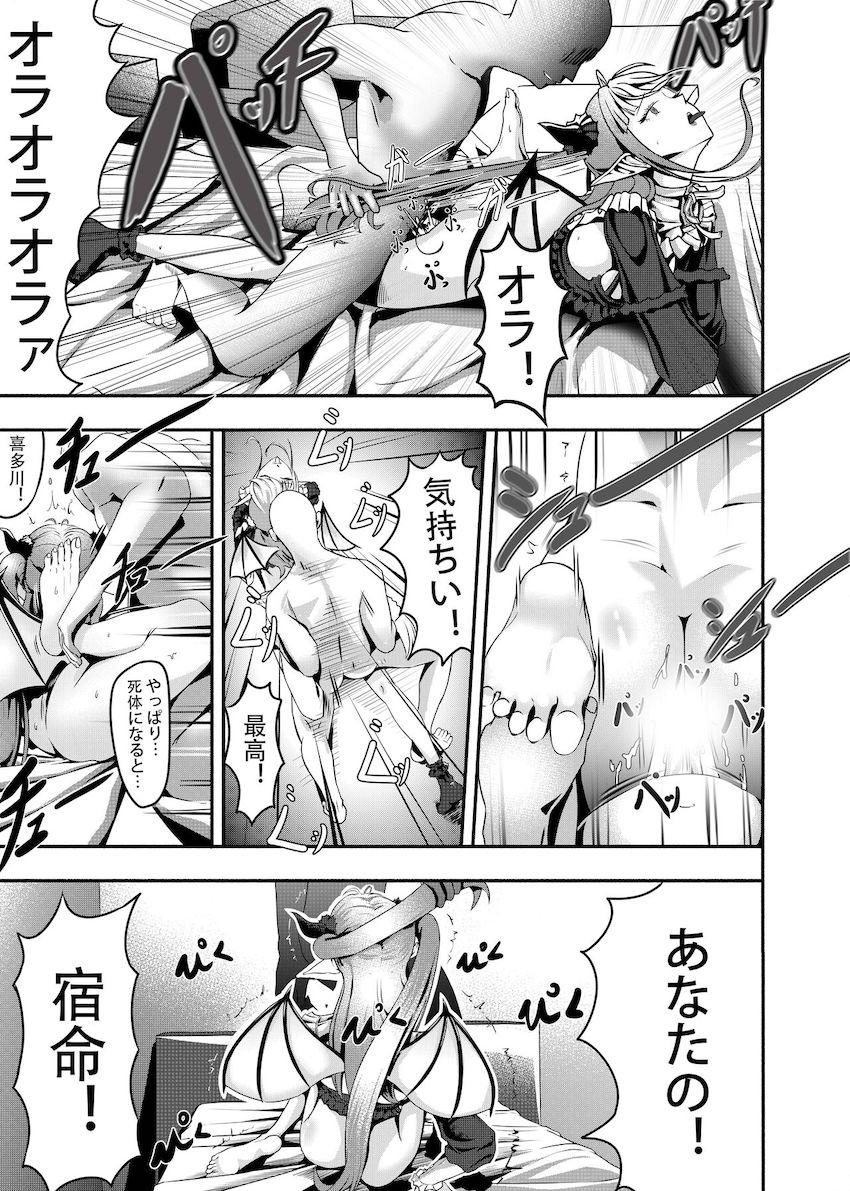 【屍姦：閲覧注意】私の人形喜多川！ホラー！ <> 013