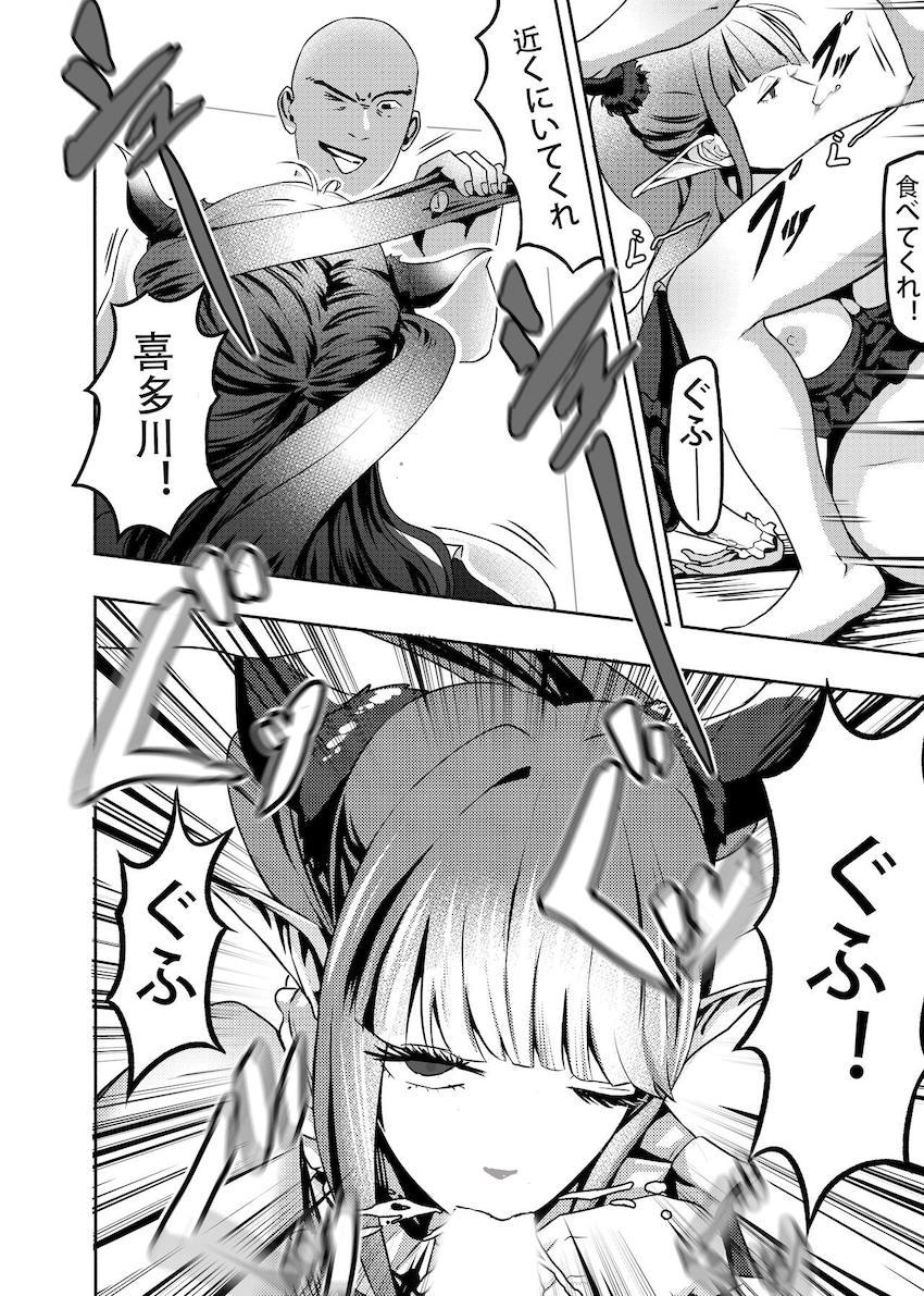 【屍姦：閲覧注意】私の人形喜多川！ホラー！ <> 014