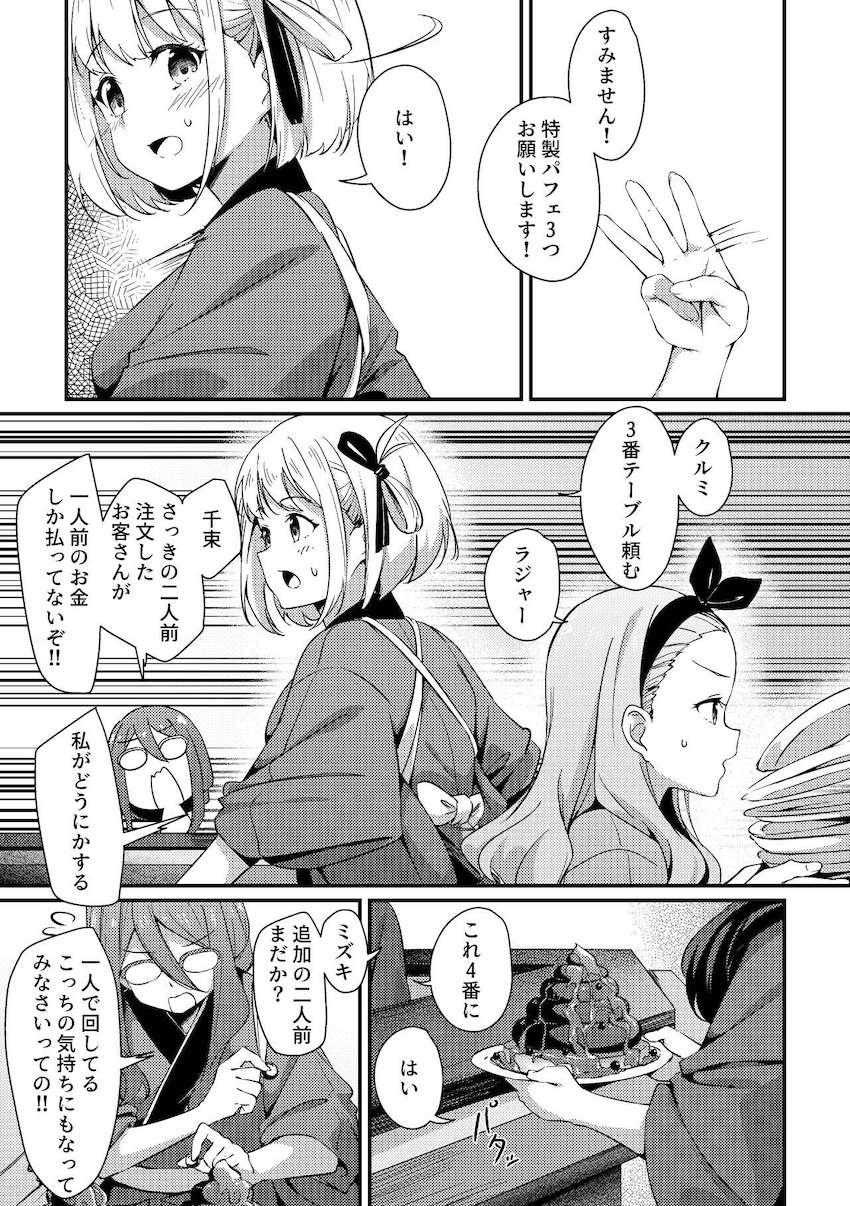 レースの誘惑 <> 002