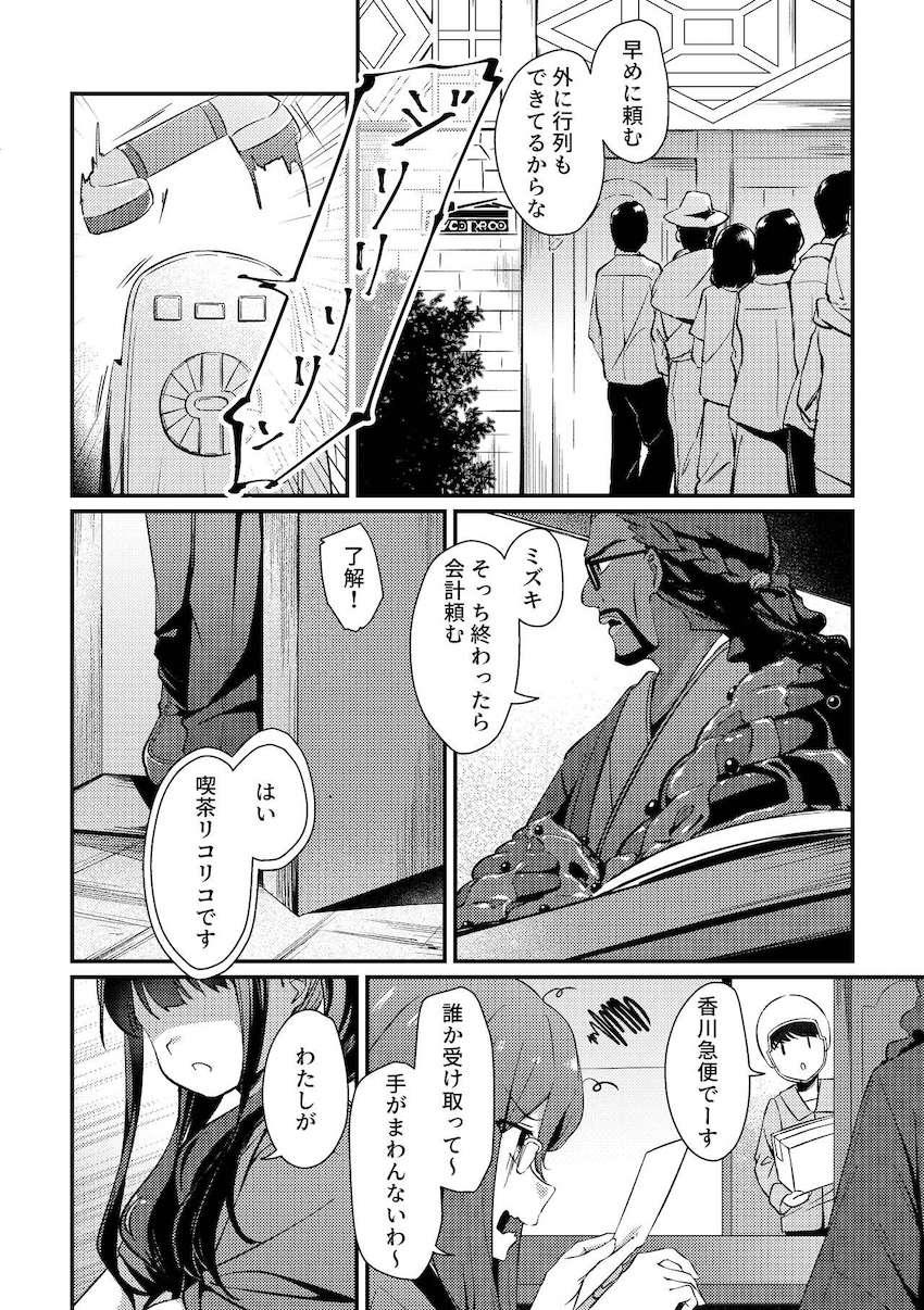 レースの誘惑 <> 003