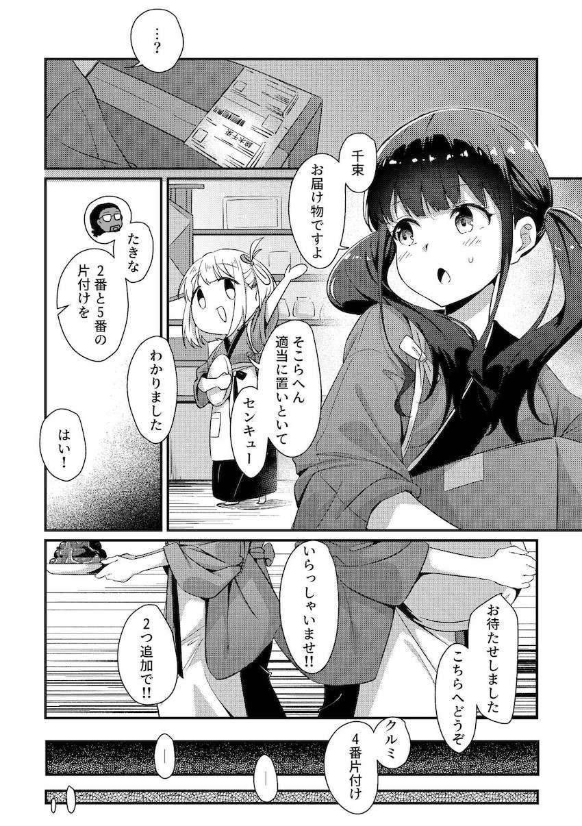 レースの誘惑 <> 006