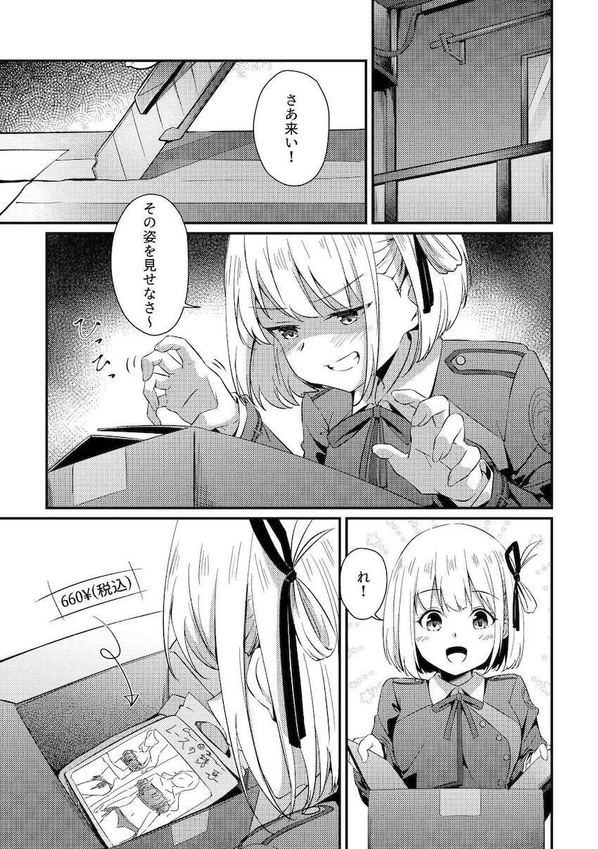 レースの誘惑 <> 008