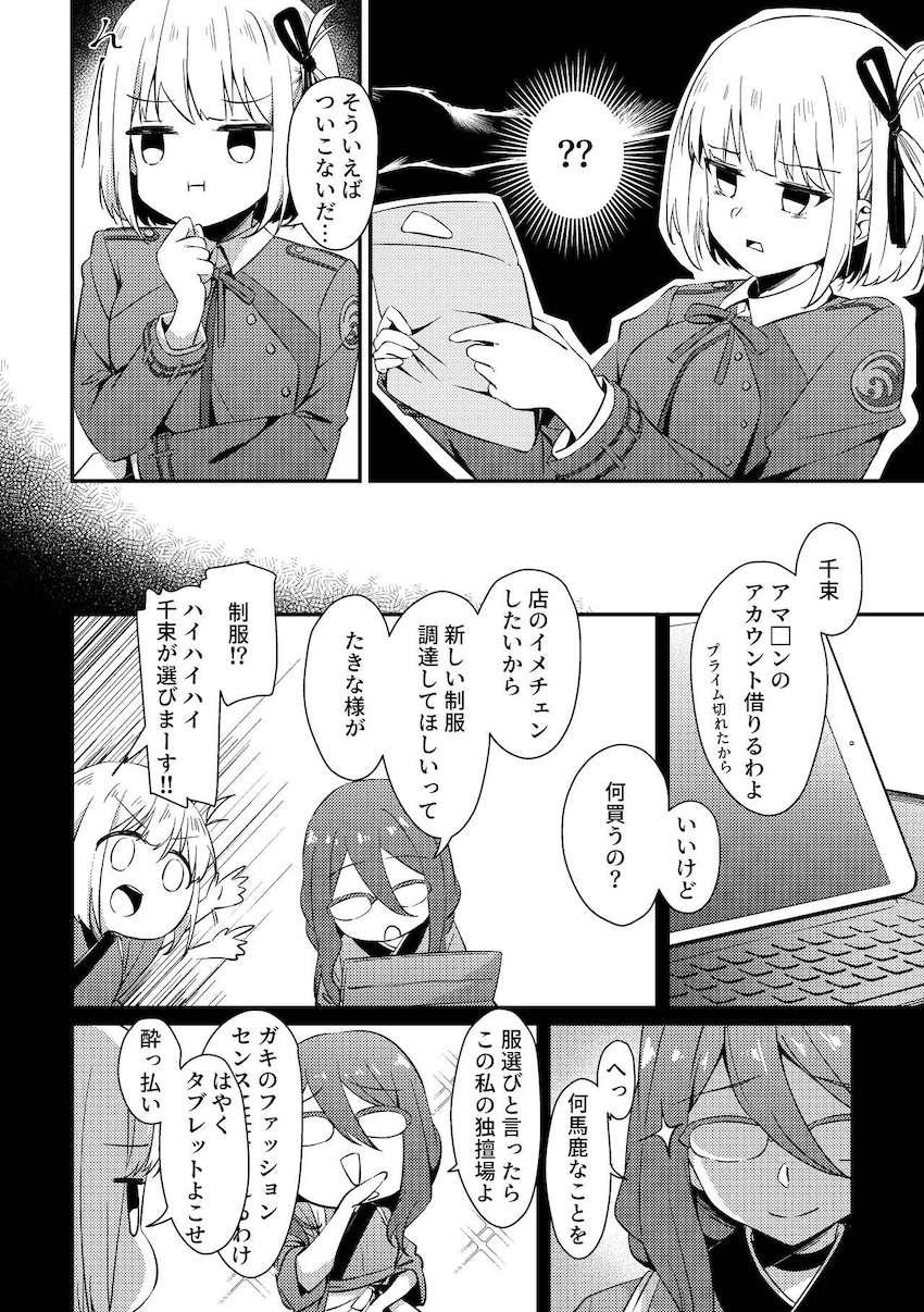 レースの誘惑 <> 009