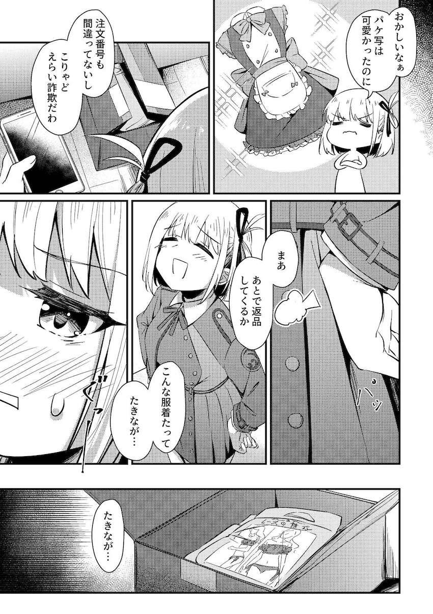レースの誘惑 <> 010