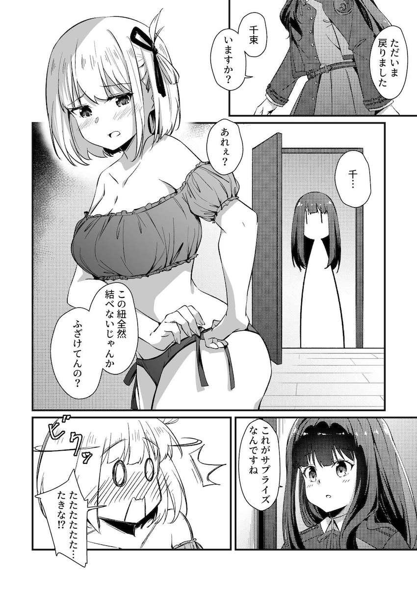 レースの誘惑 <> 011