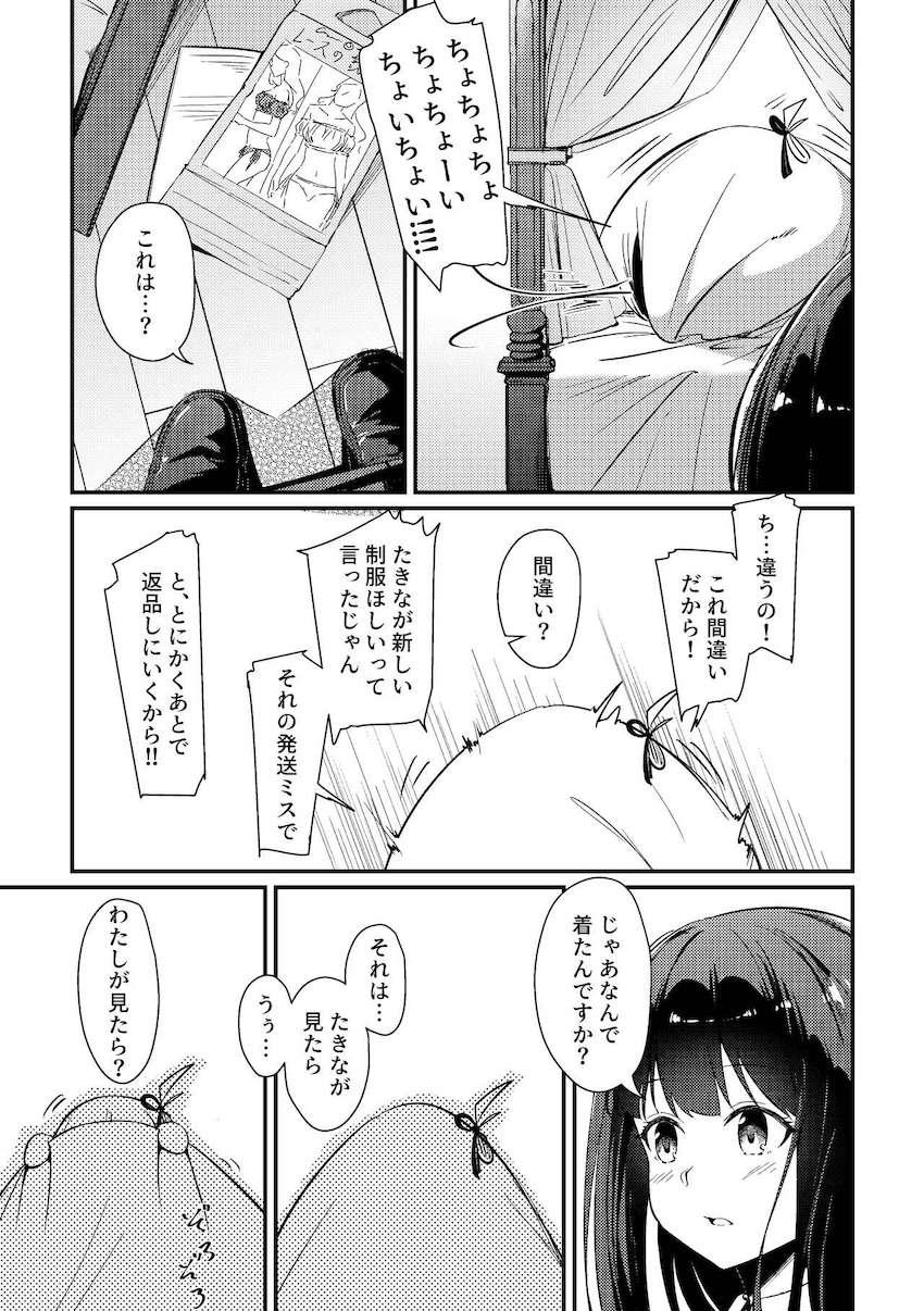 レースの誘惑 <> 012