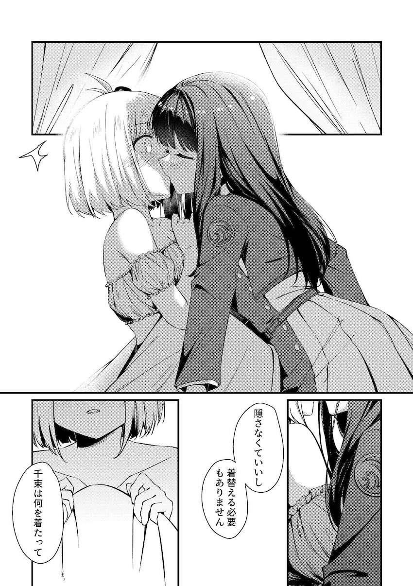 レースの誘惑 <> 014
