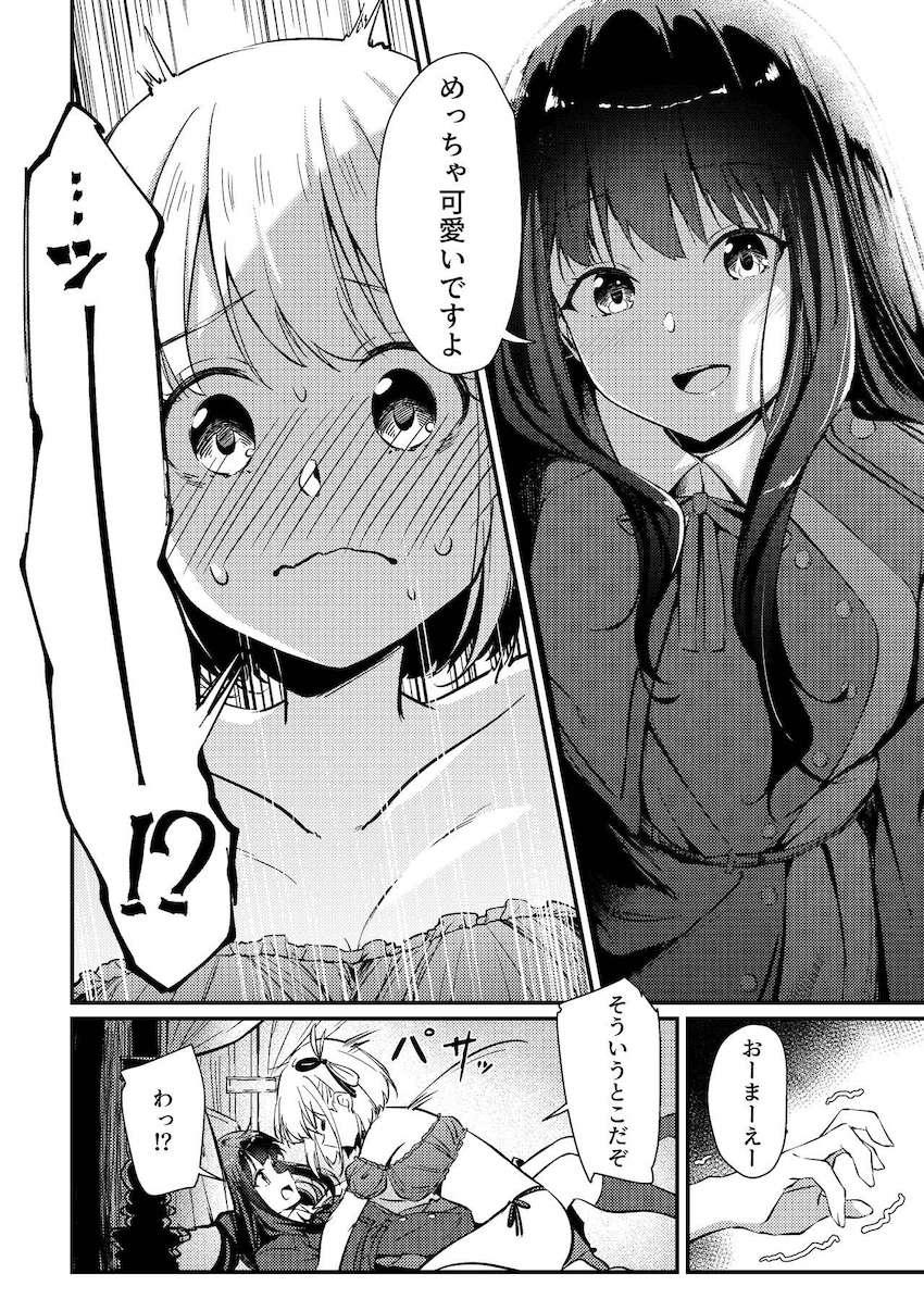 レースの誘惑 <> 015