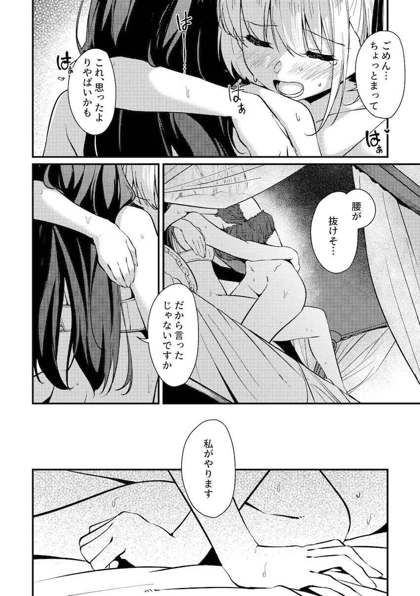 レースの誘惑 <> 019