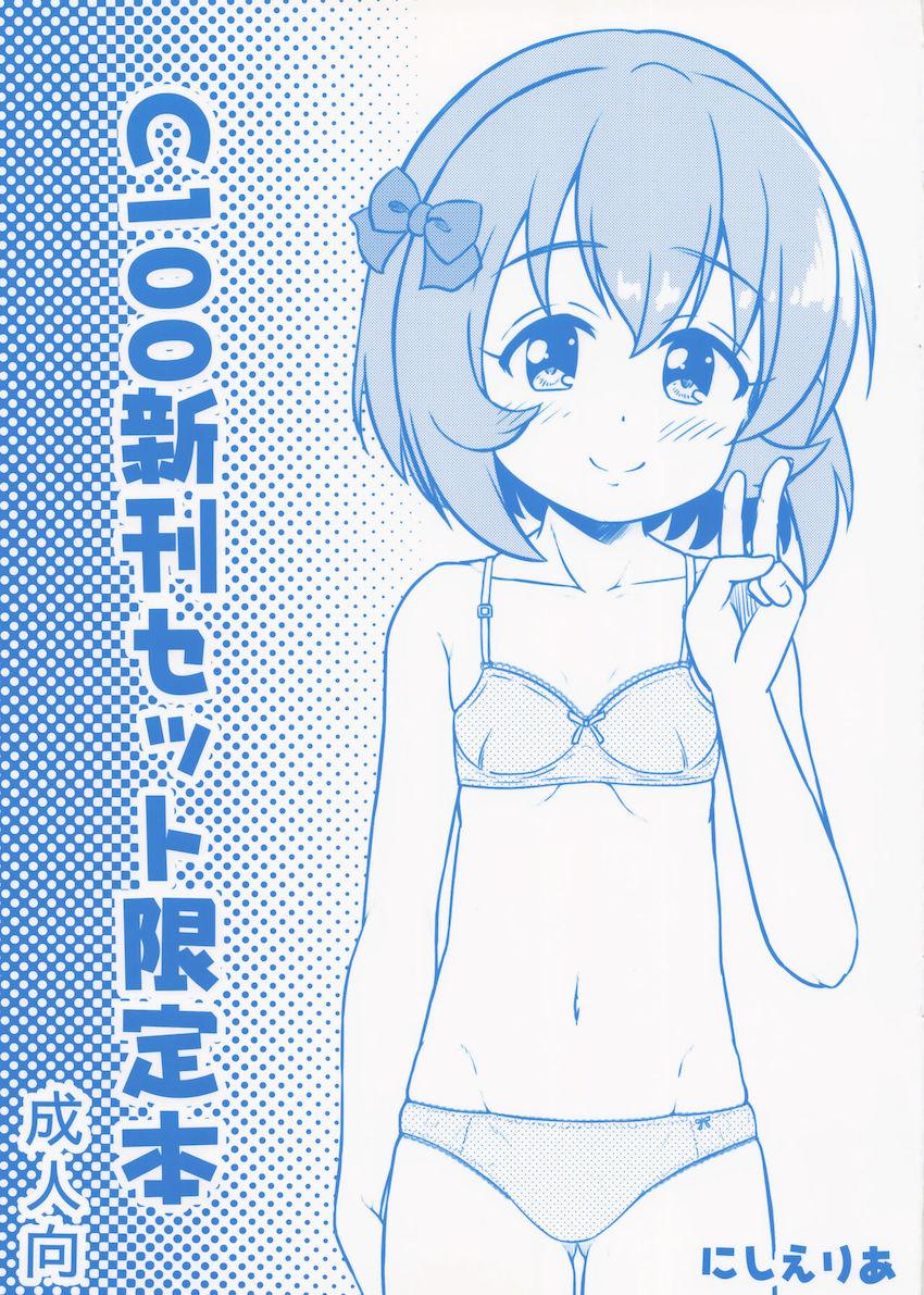 JSロリアイドル古賀小春ちゃんの全裸オナニー <> 1