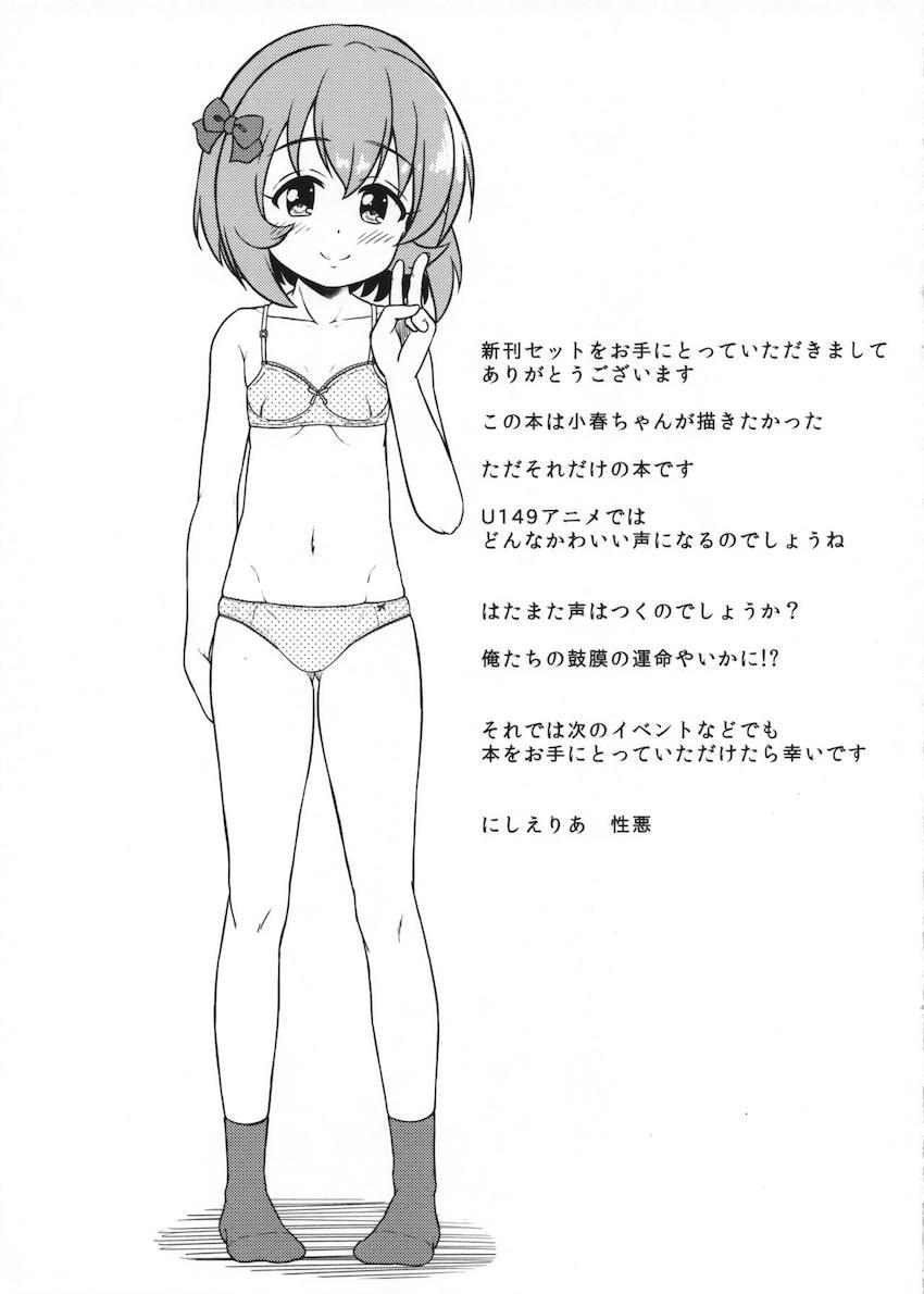 JSロリアイドル古賀小春ちゃんの全裸オナニー <> 002