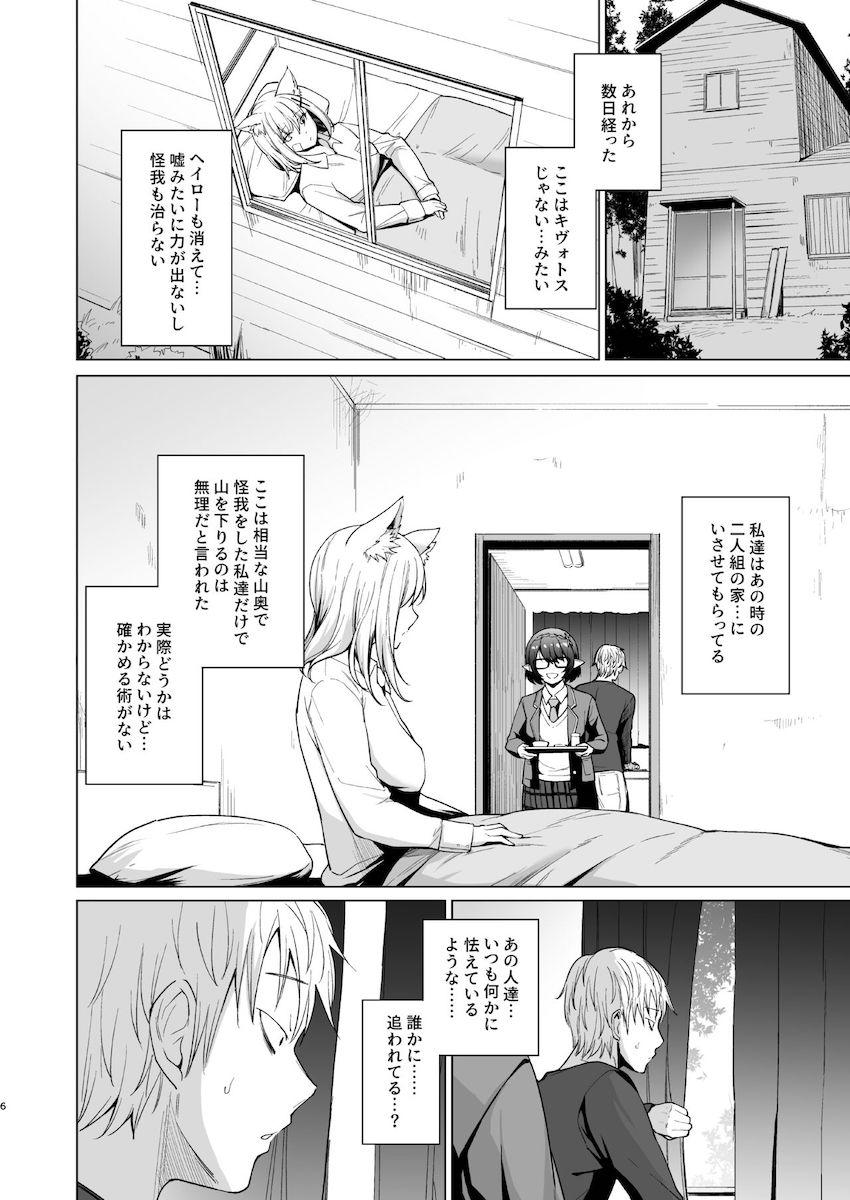 ギヴォトスから何故か現実世界に転移してしまったシロコとアヤネがヤバ男コンビにお薬盛られてキメセク堕ちする本 <> 005