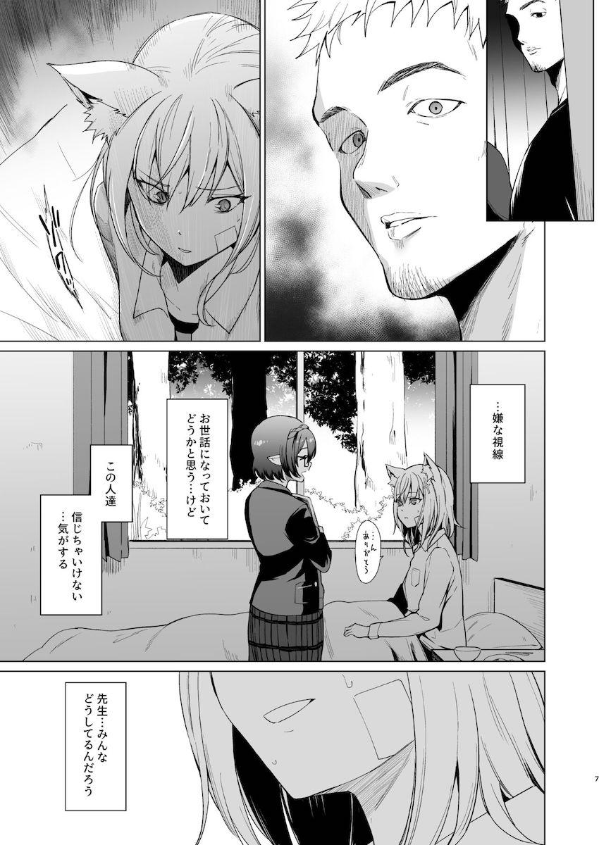 ギヴォトスから何故か現実世界に転移してしまったシロコとアヤネがヤバ男コンビにお薬盛られてキメセク堕ちする本 <> 006