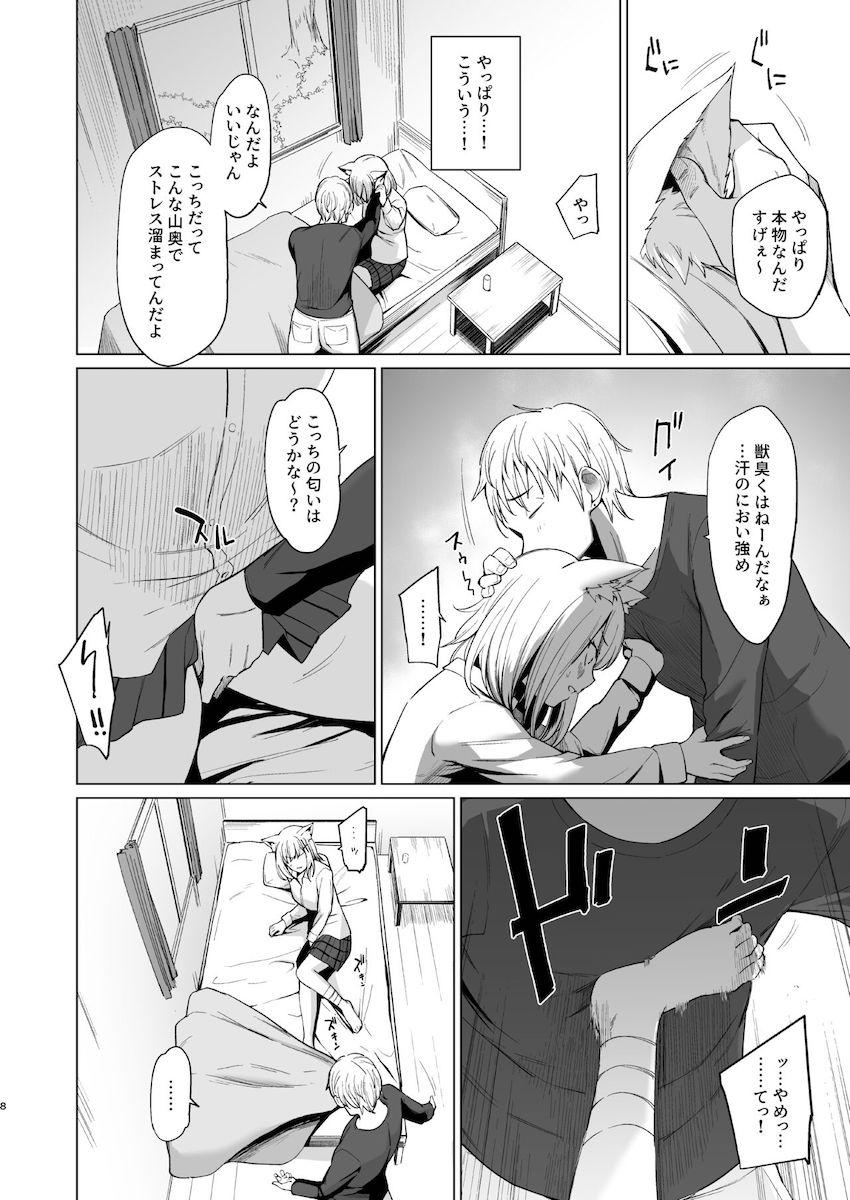 ギヴォトスから何故か現実世界に転移してしまったシロコとアヤネがヤバ男コンビにお薬盛られてキメセク堕ちする本 <> 007
