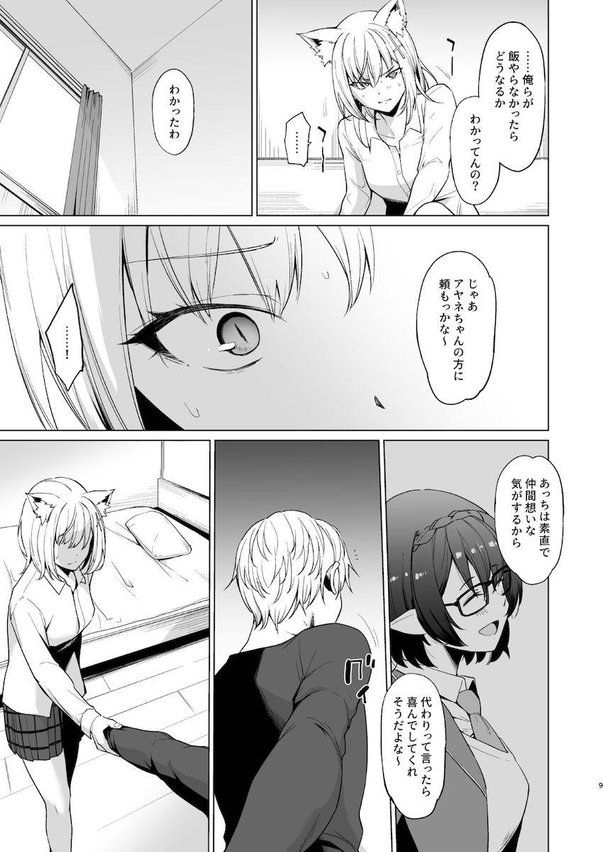 ギヴォトスから何故か現実世界に転移してしまったシロコとアヤネがヤバ男コンビにお薬盛られてキメセク堕ちする本 <> 008