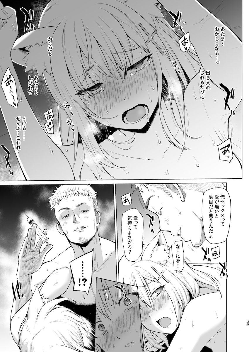 ギヴォトスから何故か現実世界に転移してしまったシロコとアヤネがヤバ男コンビにお薬盛られてキメセク堕ちする本 <> 024