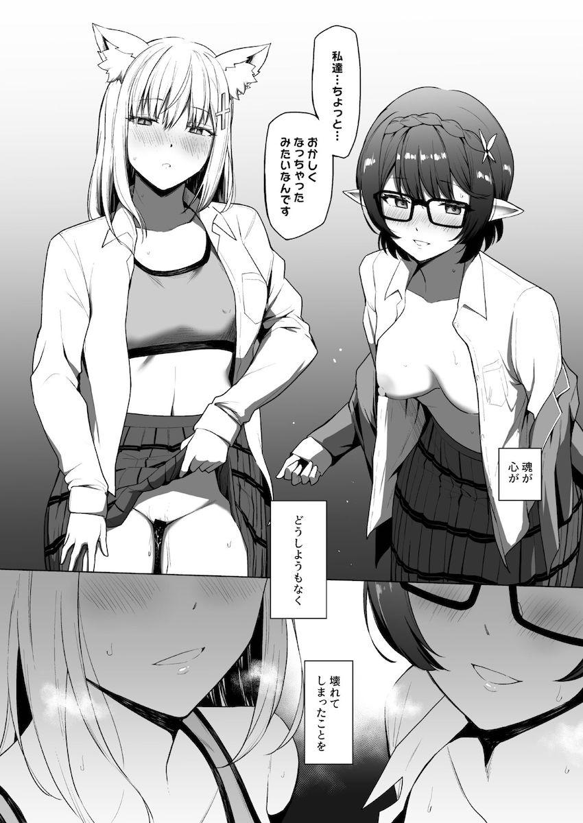 ギヴォトスから何故か現実世界に転移してしまったシロコとアヤネがヤバ男コンビにお薬盛られてキメセク堕ちする本 <> 037