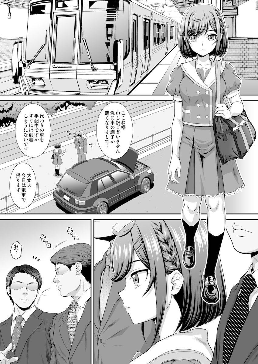 通学途中で乗った電車で集団痴漢にあってしまったここねちゃんがラブホに拉致され処女喪失輪姦レイプされちゃう！ <> 003
