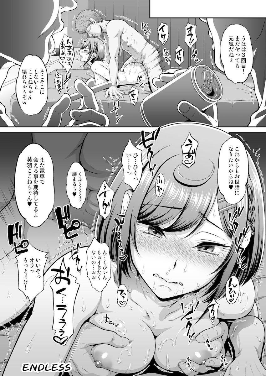 通学途中で乗った電車で集団痴漢にあってしまったここねちゃんがラブホに拉致され処女喪失輪姦レイプされちゃう！ <> 028