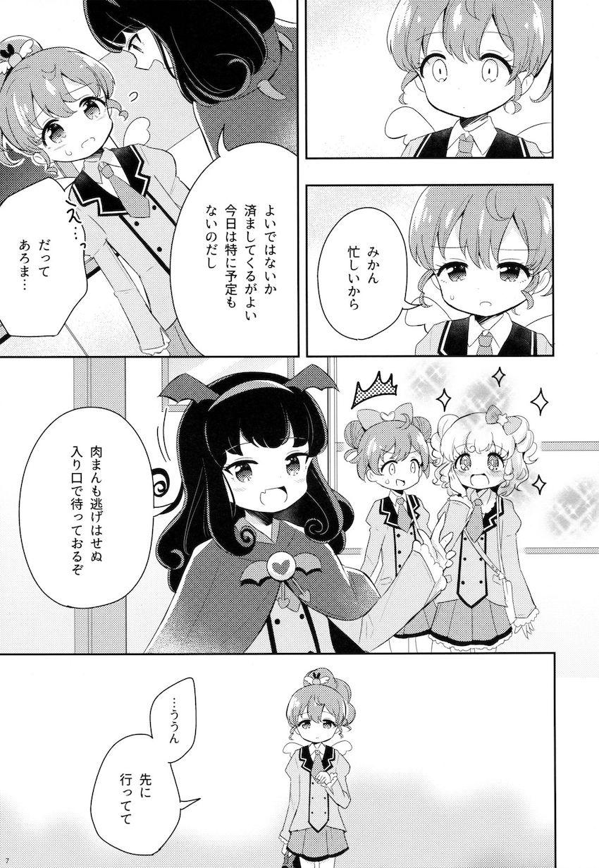 思春期に入りお互いのこれから先の未来を考える黒須あろまと白玉みかん。 <> 008