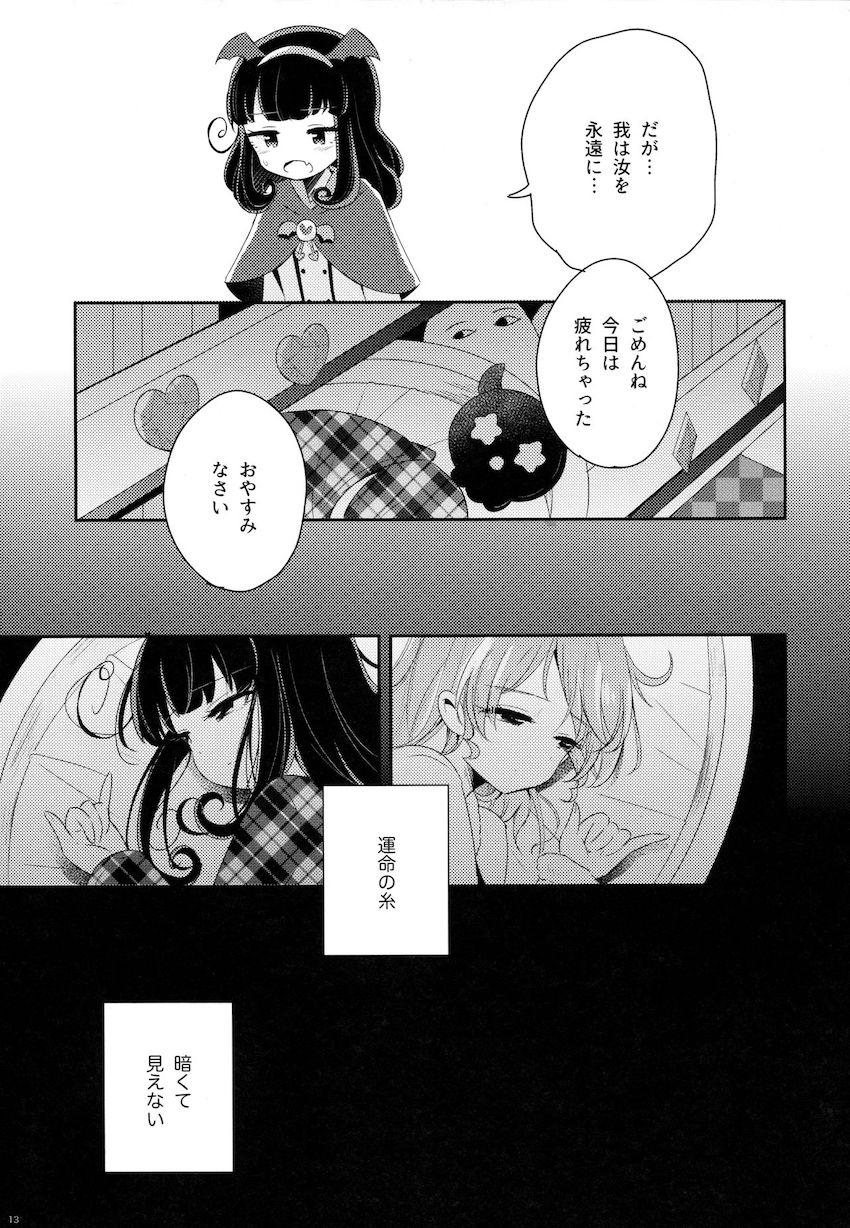 思春期に入りお互いのこれから先の未来を考える黒須あろまと白玉みかん。 <> 014