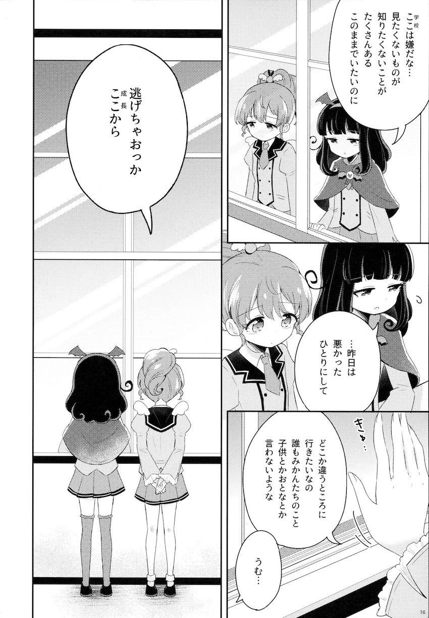 思春期に入りお互いのこれから先の未来を考える黒須あろまと白玉みかん。 <> 017