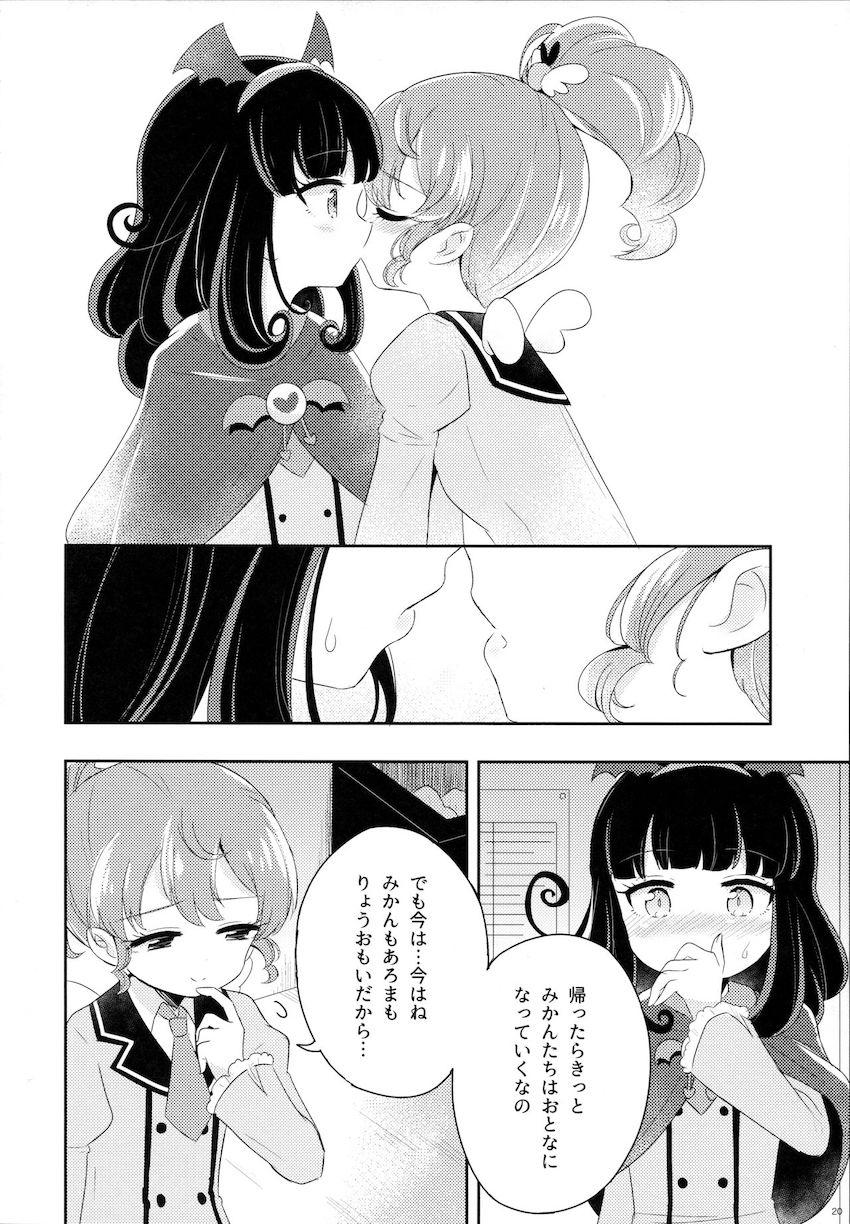 思春期に入りお互いのこれから先の未来を考える黒須あろまと白玉みかん。 <> 021