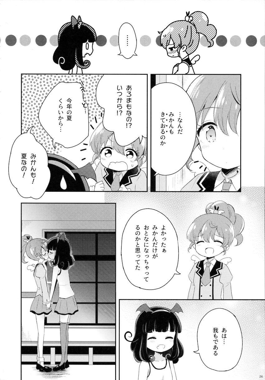 思春期に入りお互いのこれから先の未来を考える黒須あろまと白玉みかん。 <> 027