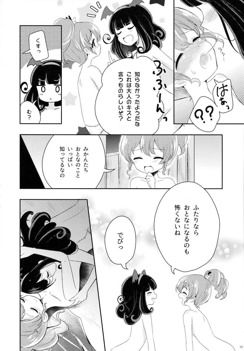 思春期に入りお互いのこれから先の未来を考える黒須あろまと白玉みかん。 <> 033