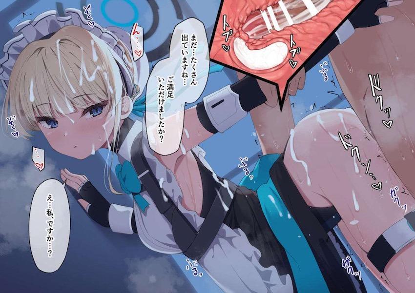 無表情クールな飛鳥馬トキに何度もぶっかけ！生中出し！ <> 020