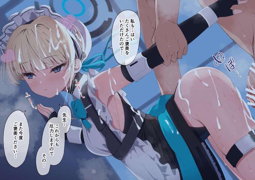 無表情クールな飛鳥馬トキに何度もぶっかけ！生中出し！ <> 021