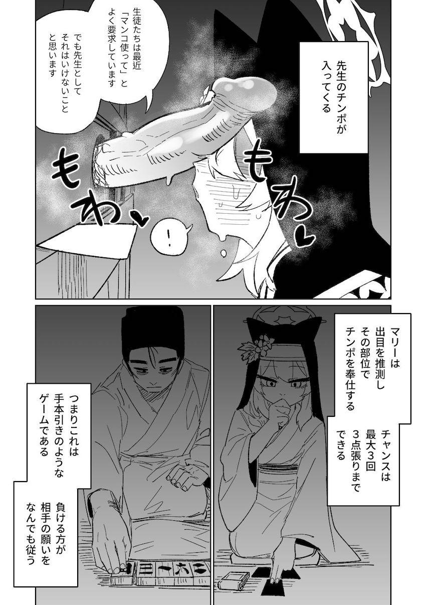 伊落マリーと懺悔室でエロエロざんまい！ <> 003