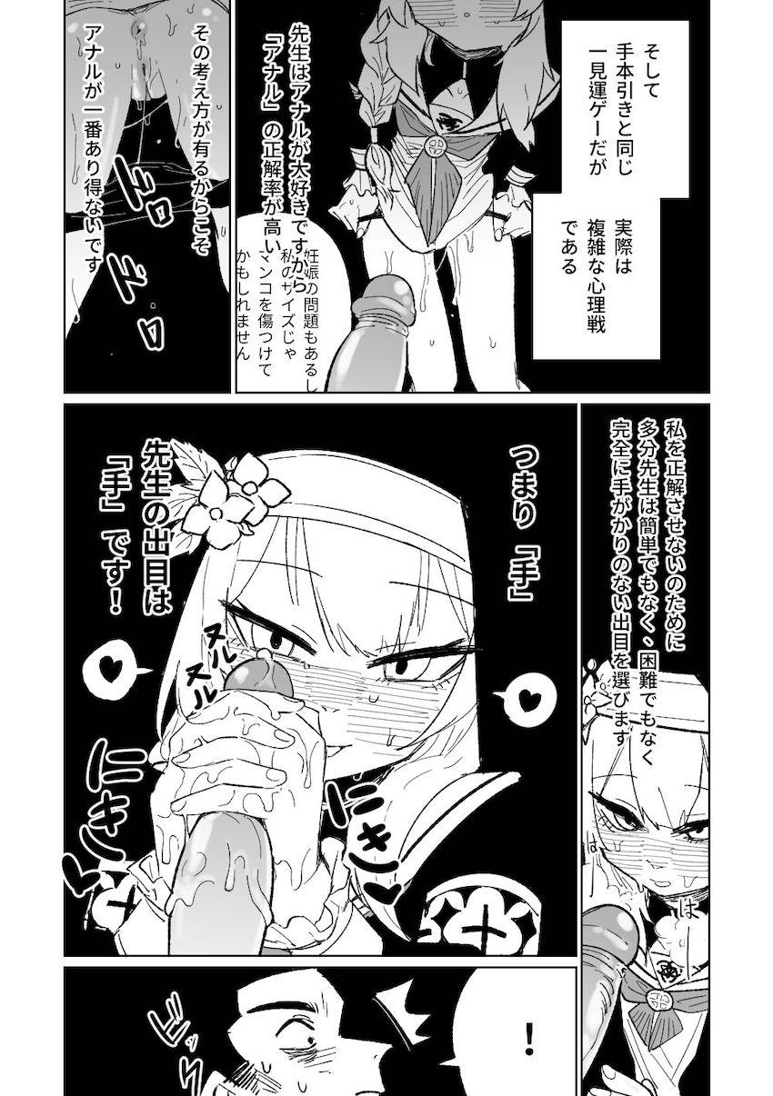 伊落マリーと懺悔室でエロエロざんまい！ <> 004