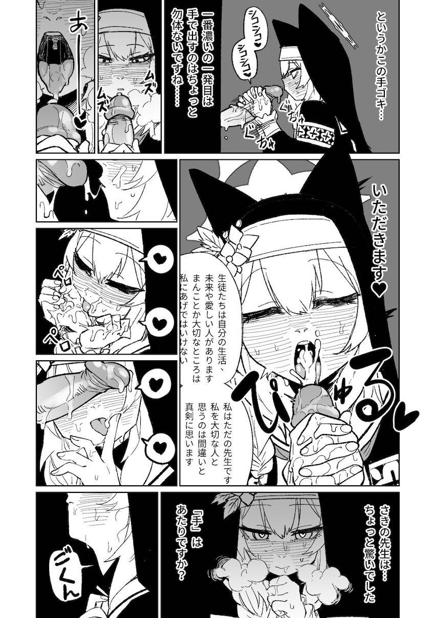 伊落マリーと懺悔室でエロエロざんまい！ <> 005