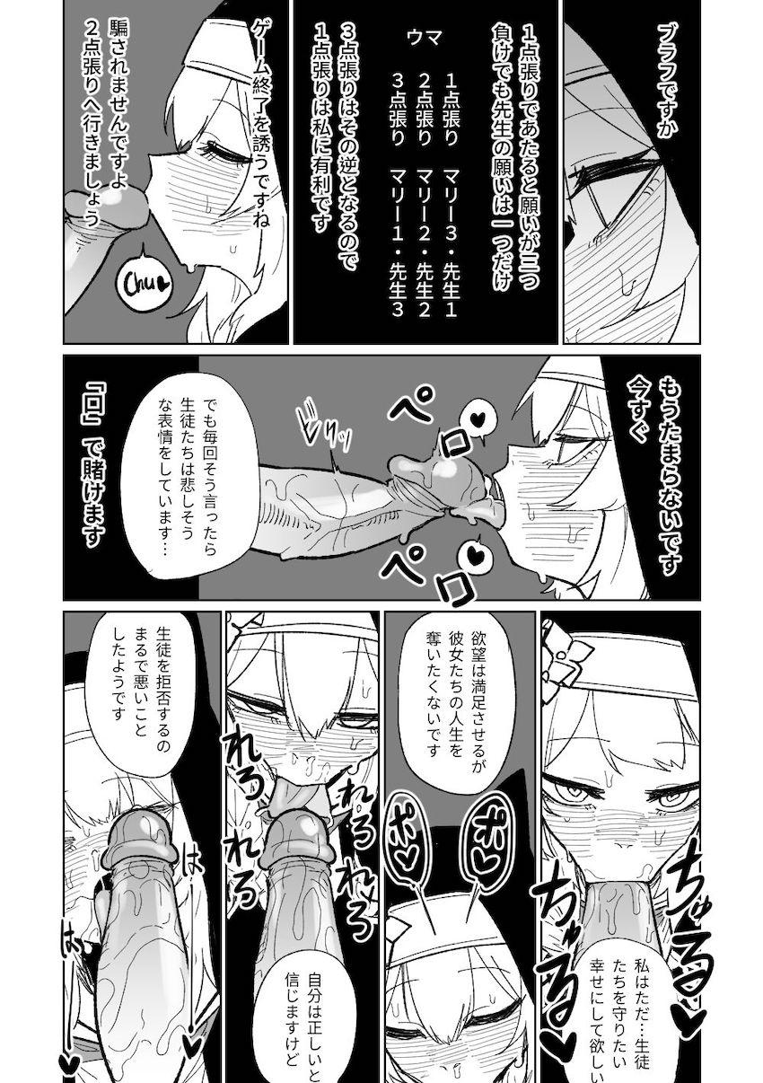 伊落マリーと懺悔室でエロエロざんまい！ <> 006