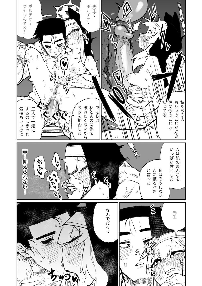 伊落マリーと懺悔室でエロエロざんまい！ <> 013