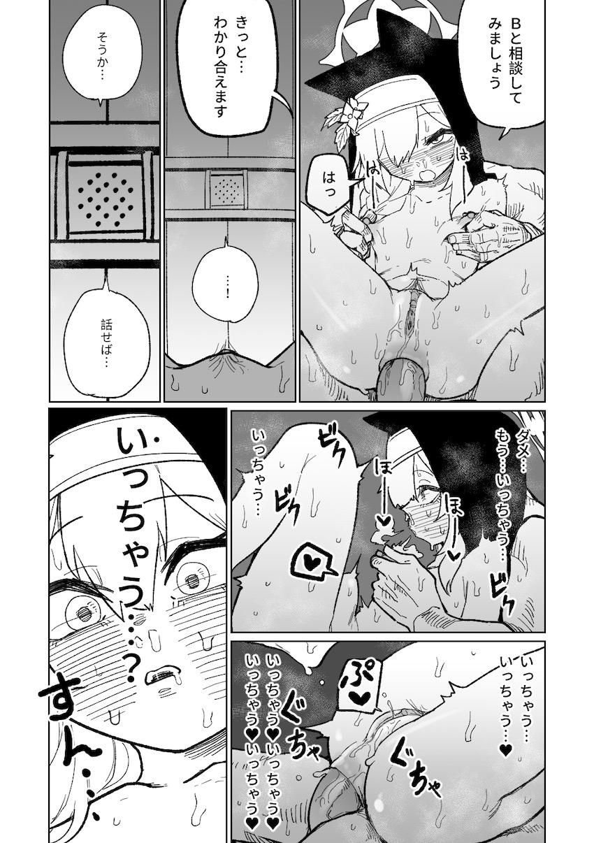 伊落マリーと懺悔室でエロエロざんまい！ <> 015