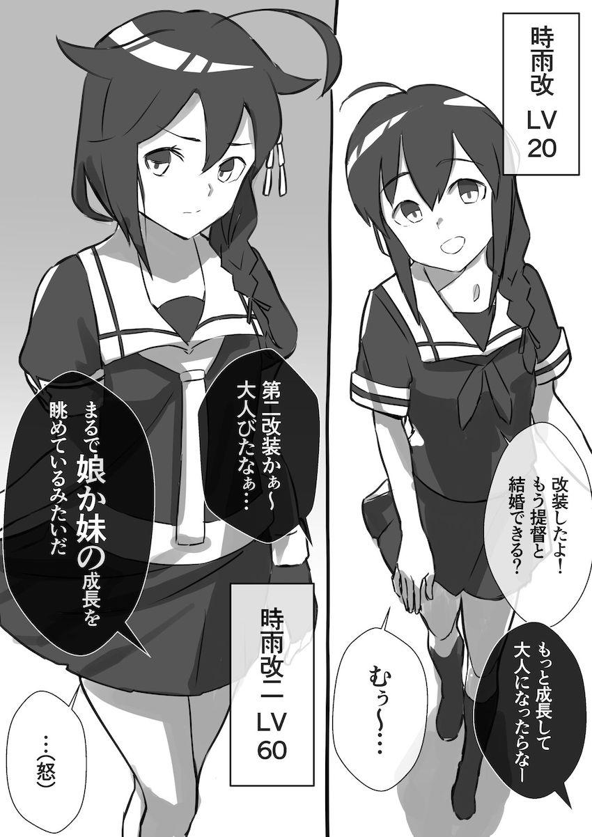 大人の女性となった時雨と初エッチ <> 1
