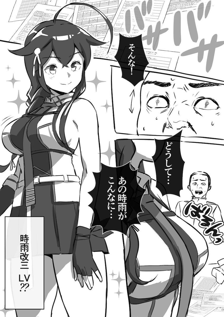 大人の女性となった時雨と初エッチ <> 002
