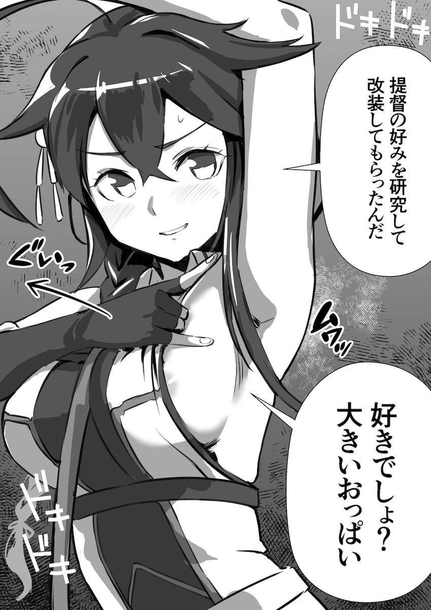 大人の女性となった時雨と初エッチ <> 003