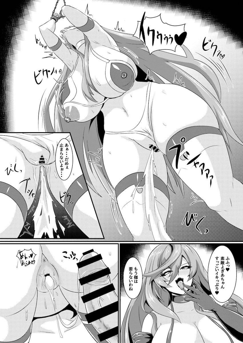 お姉ちゃんを助けに行ったネプギアが腹ポテ妊婦堕ちする本 <> 007