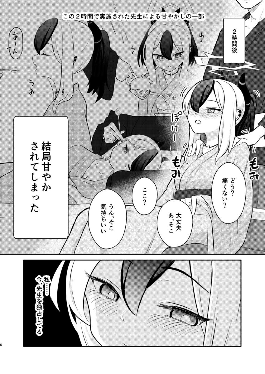 カヨコとイキ抜き温泉旅行！ <> 007