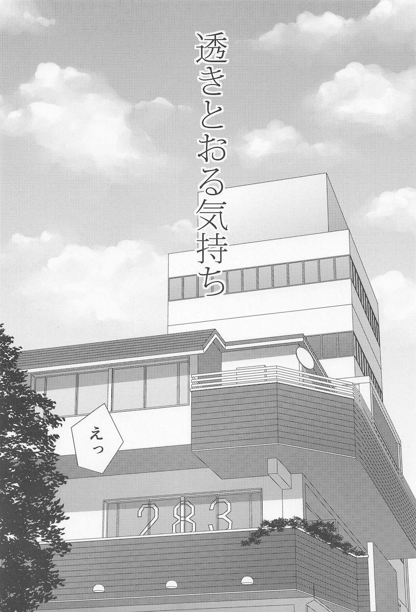 大好きなPへの想いをついに告白した浅倉透。ふたりだけ残った夜の事務所で純愛処女セックス <> 003