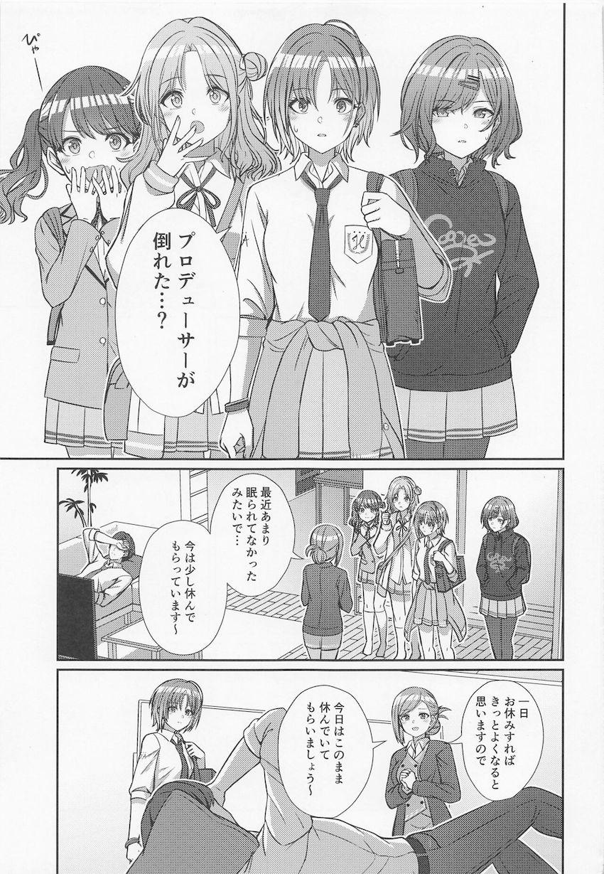 大好きなPへの想いをついに告白した浅倉透。ふたりだけ残った夜の事務所で純愛処女セックス <> 004